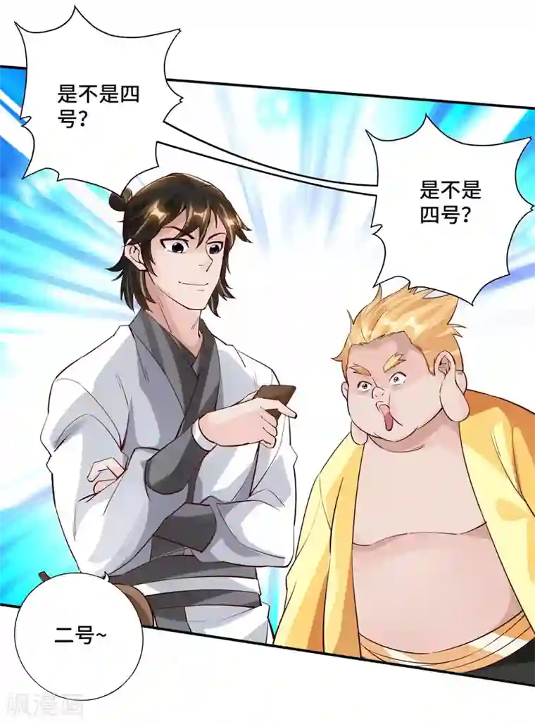 仙武帝尊第125话 初炼二纹灵丹！