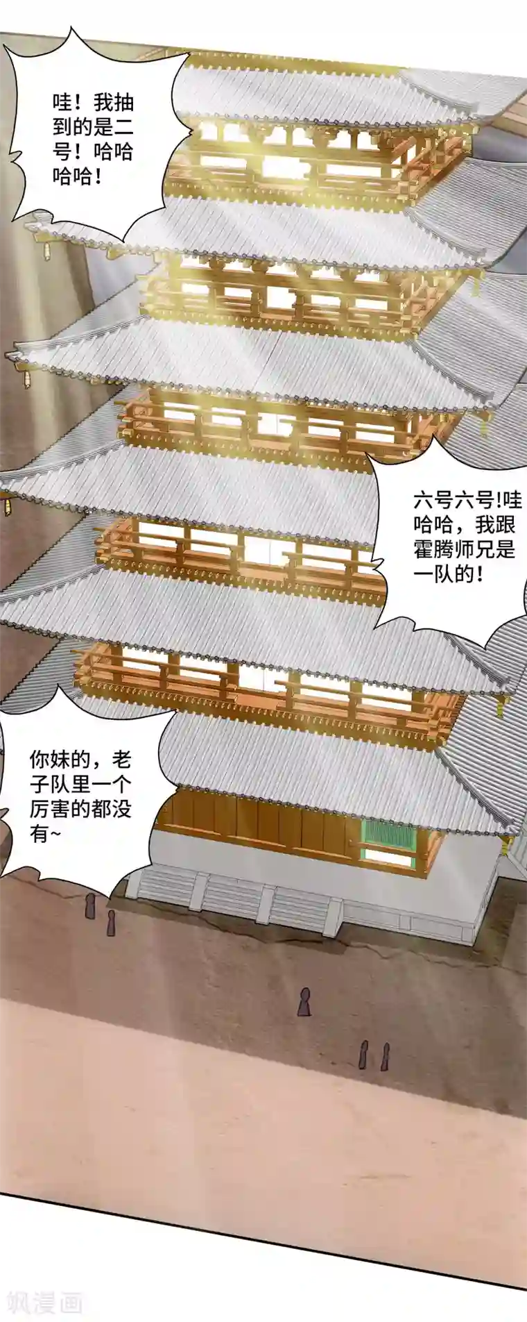 仙武帝尊第125话 初炼二纹灵丹！