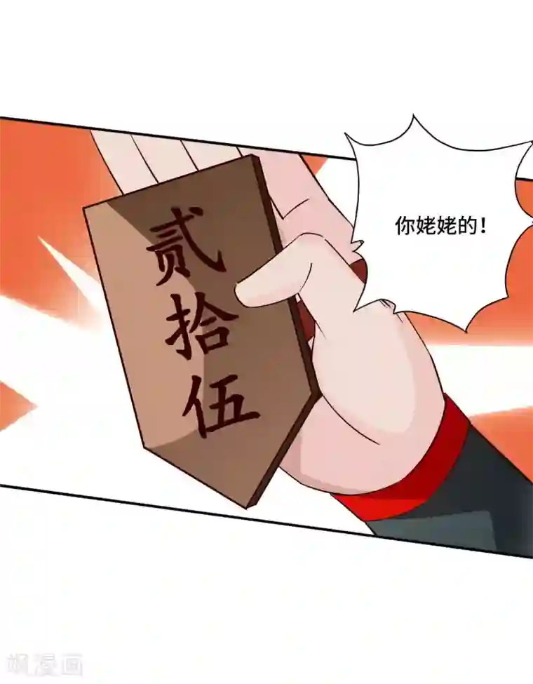 仙武帝尊第125话 初炼二纹灵丹！