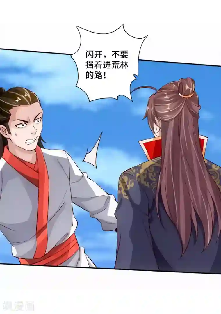 仙武帝尊第125话 初炼二纹灵丹！