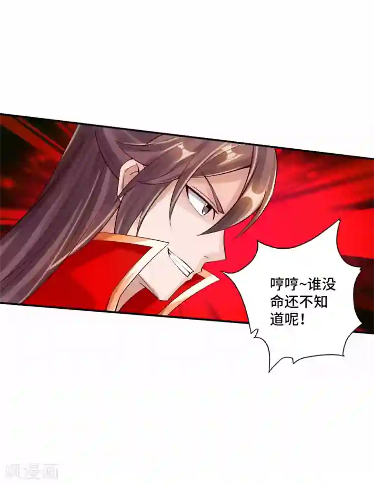 仙武帝尊第125话 初炼二纹灵丹！