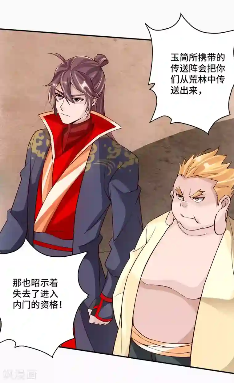 仙武帝尊第125话 初炼二纹灵丹！