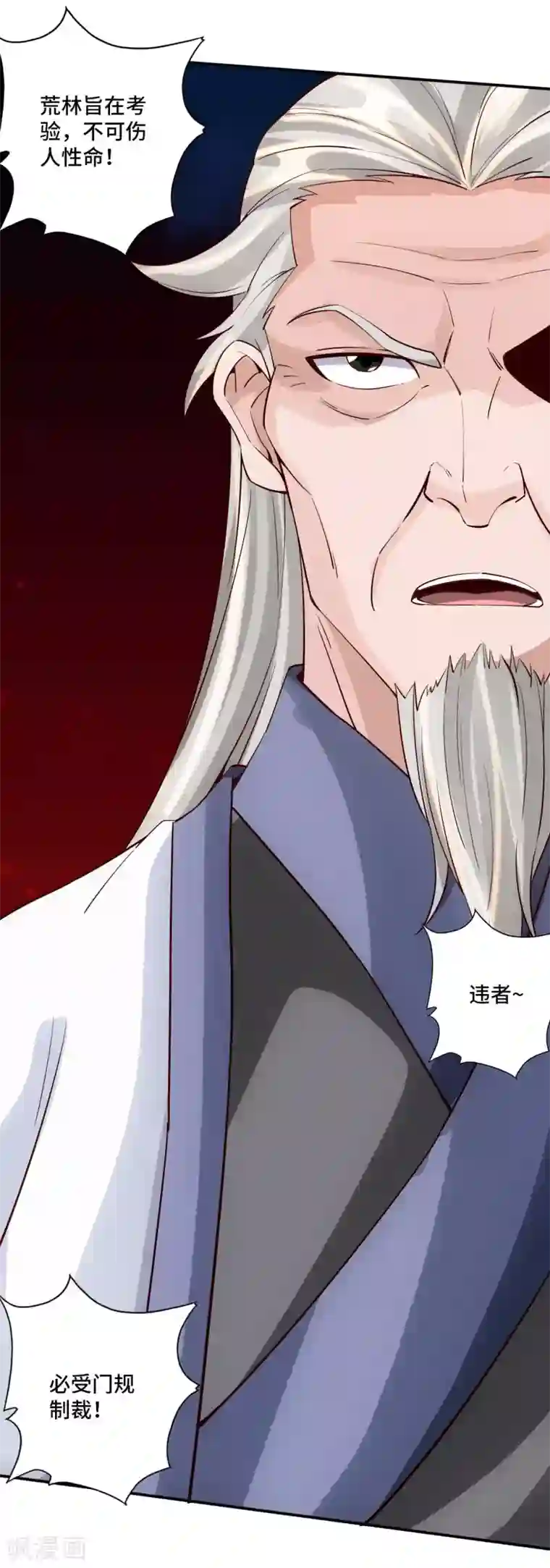 仙武帝尊第125话 初炼二纹灵丹！