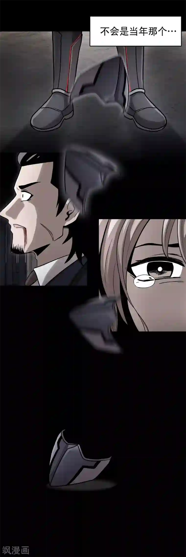 第三只眼第二季第21话 复仇雪耻