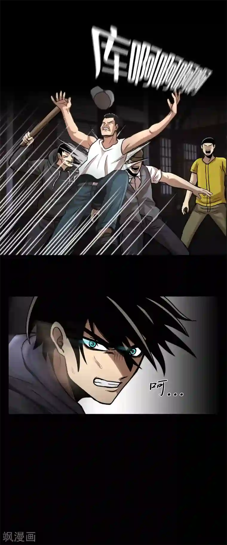 第三只眼第二季第21话 复仇雪耻