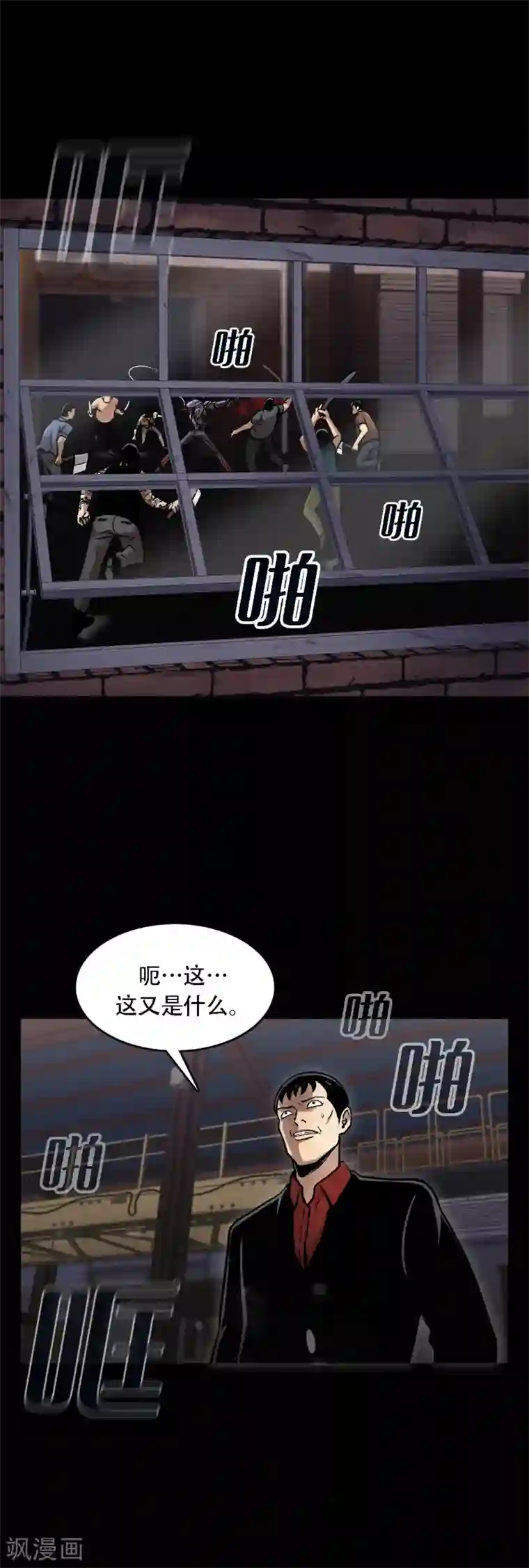 第三只眼第二季第21话 复仇雪耻