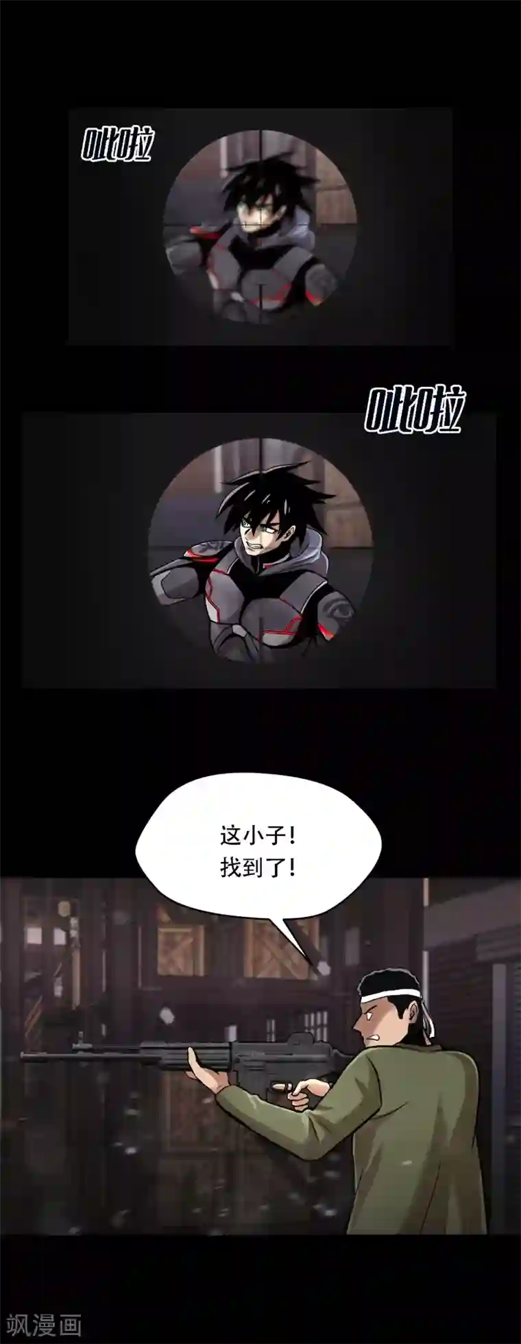 第三只眼第二季第21话 复仇雪耻