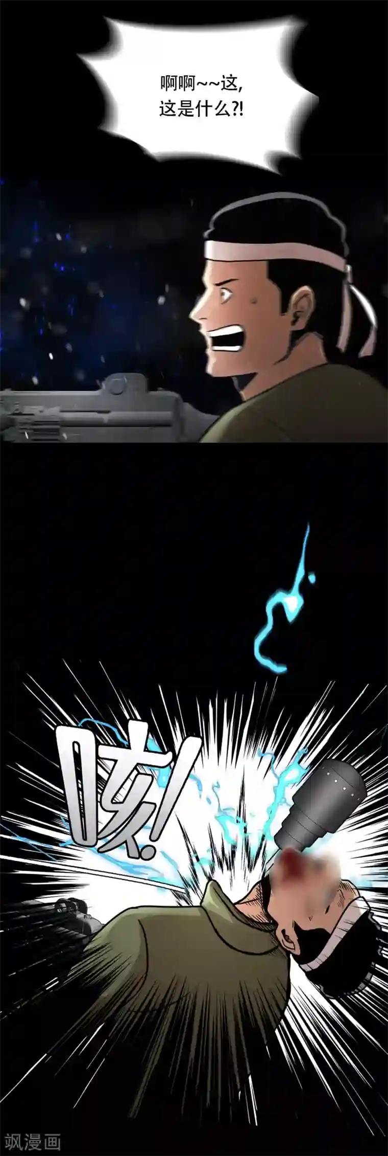 第三只眼第二季第21话 复仇雪耻