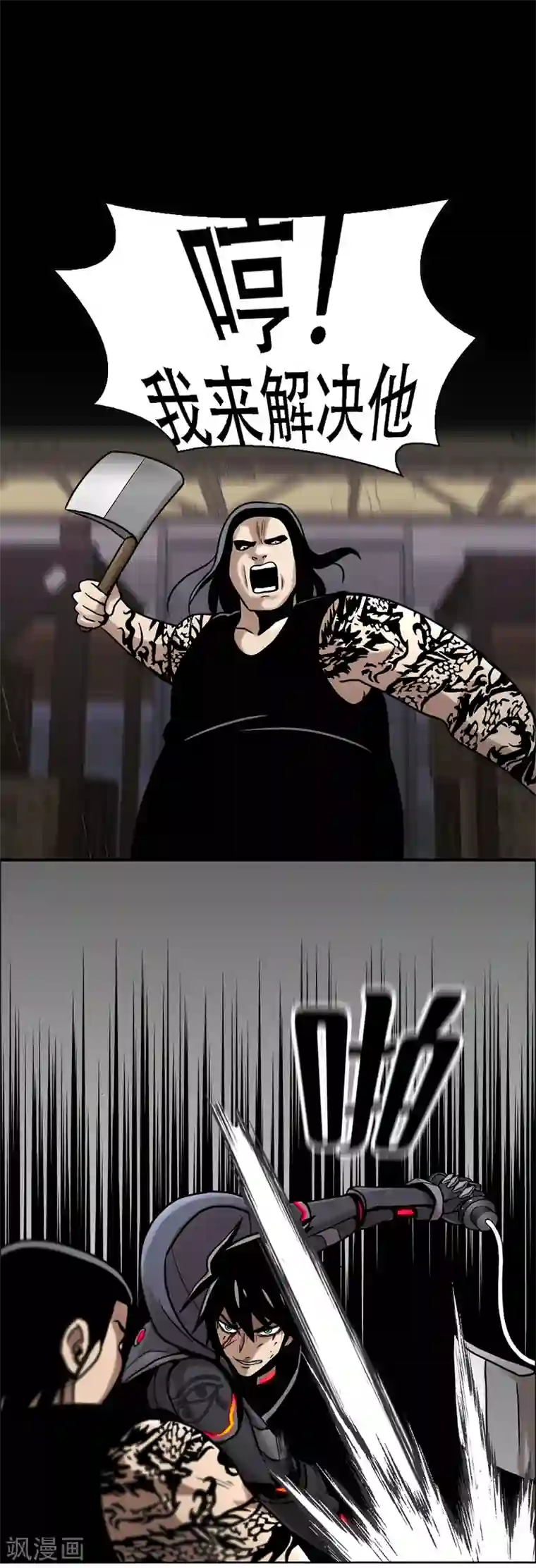 第三只眼第二季第21话 复仇雪耻