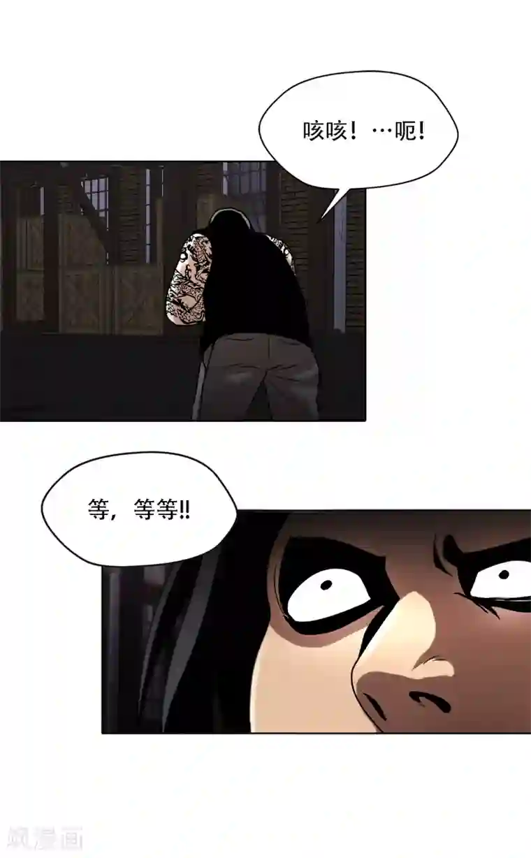 第三只眼第二季第21话 复仇雪耻