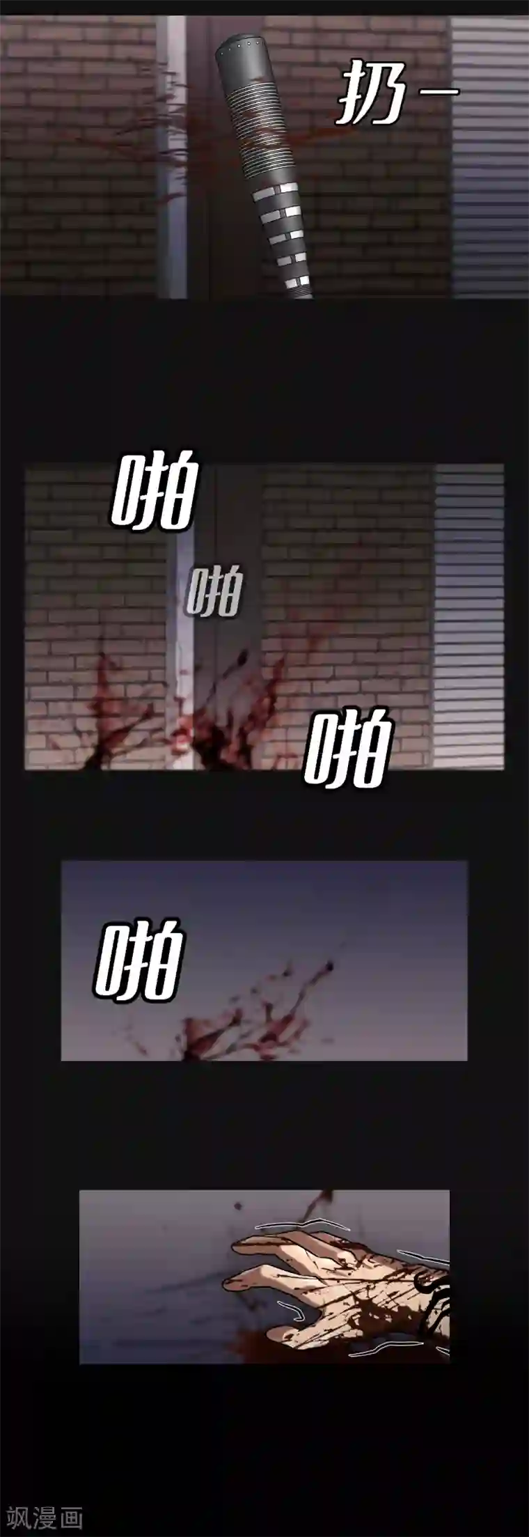 第三只眼第二季第21话 复仇雪耻