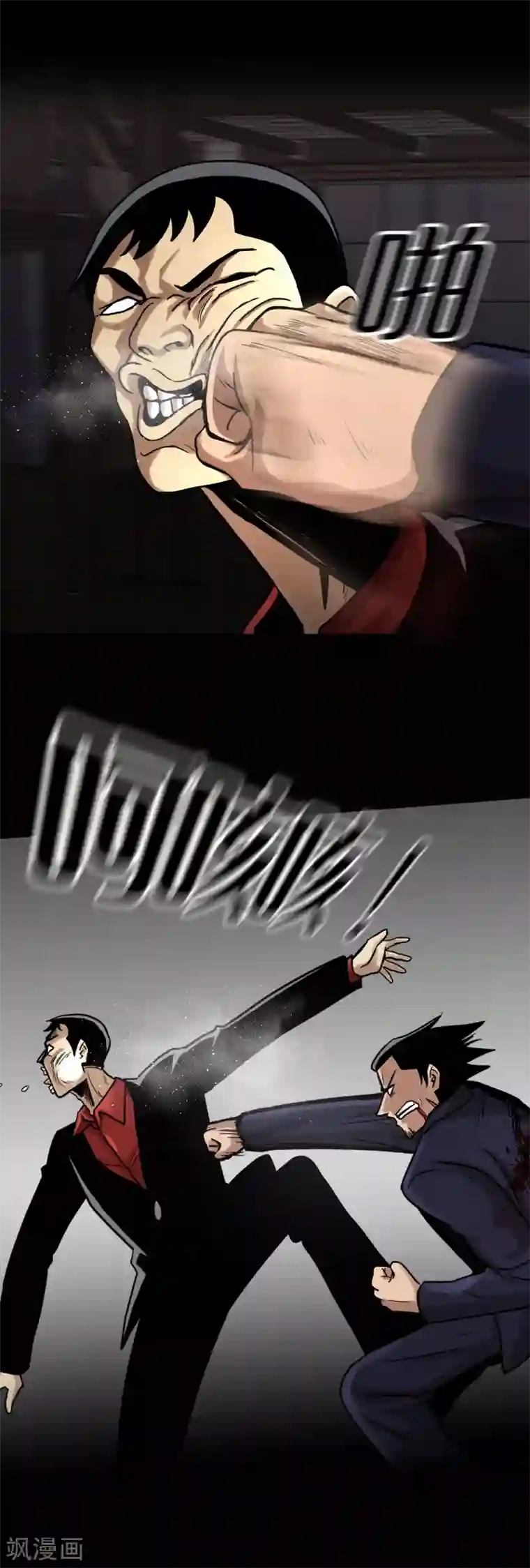 第三只眼第二季第21话 复仇雪耻