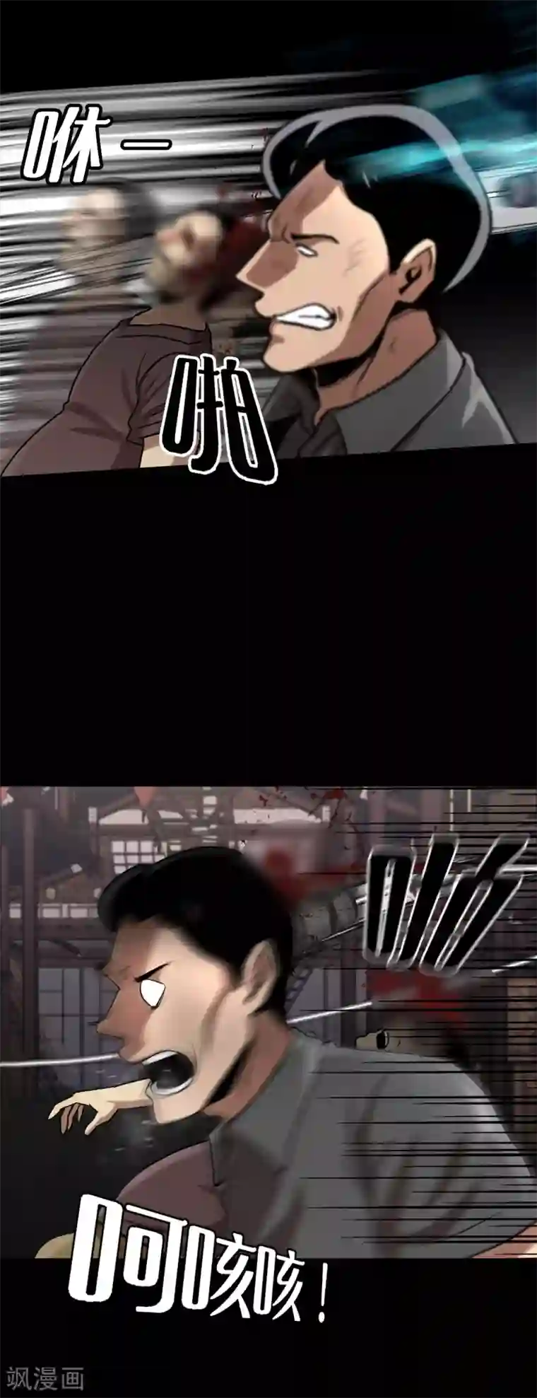 第三只眼第二季第21话 复仇雪耻