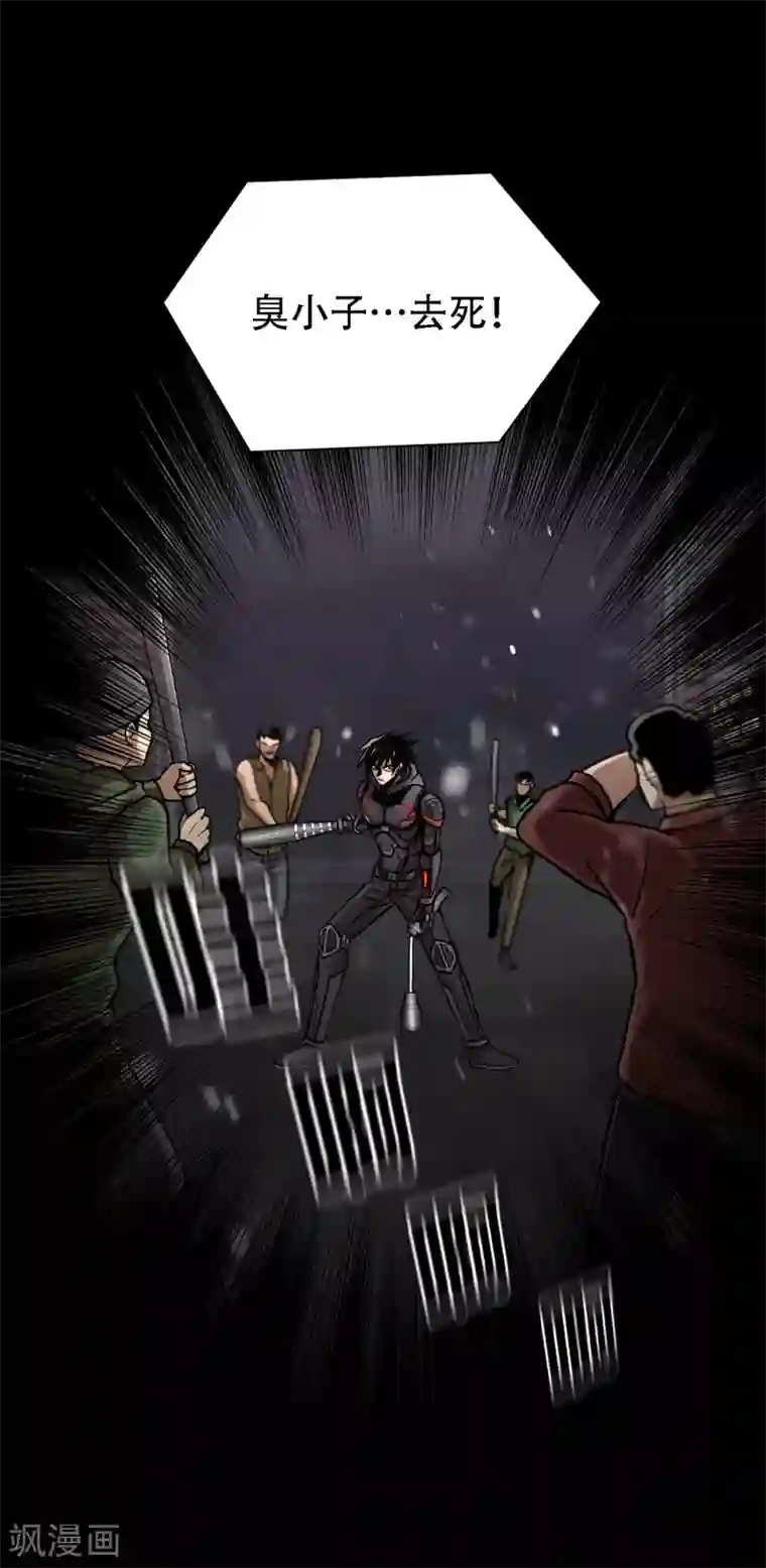 第三只眼第二季第21话 复仇雪耻