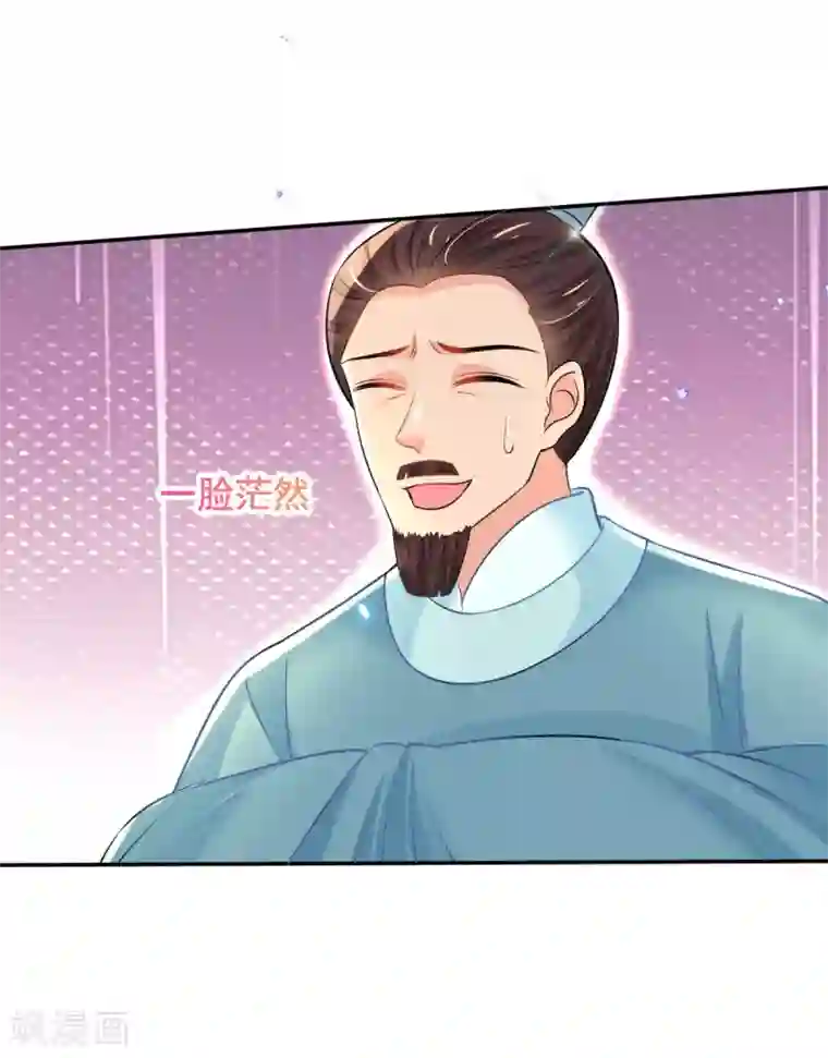 惊世狂妃第60话 谣言不攻自破