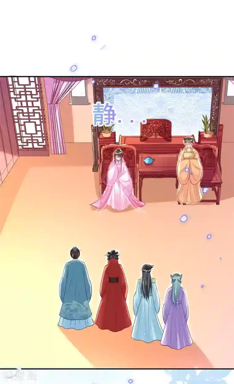 惊世狂妃第60话 谣言不攻自破