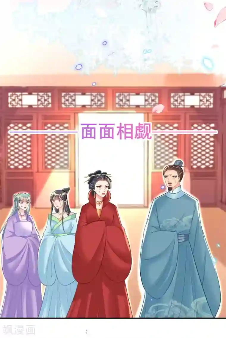 惊世狂妃第60话 谣言不攻自破