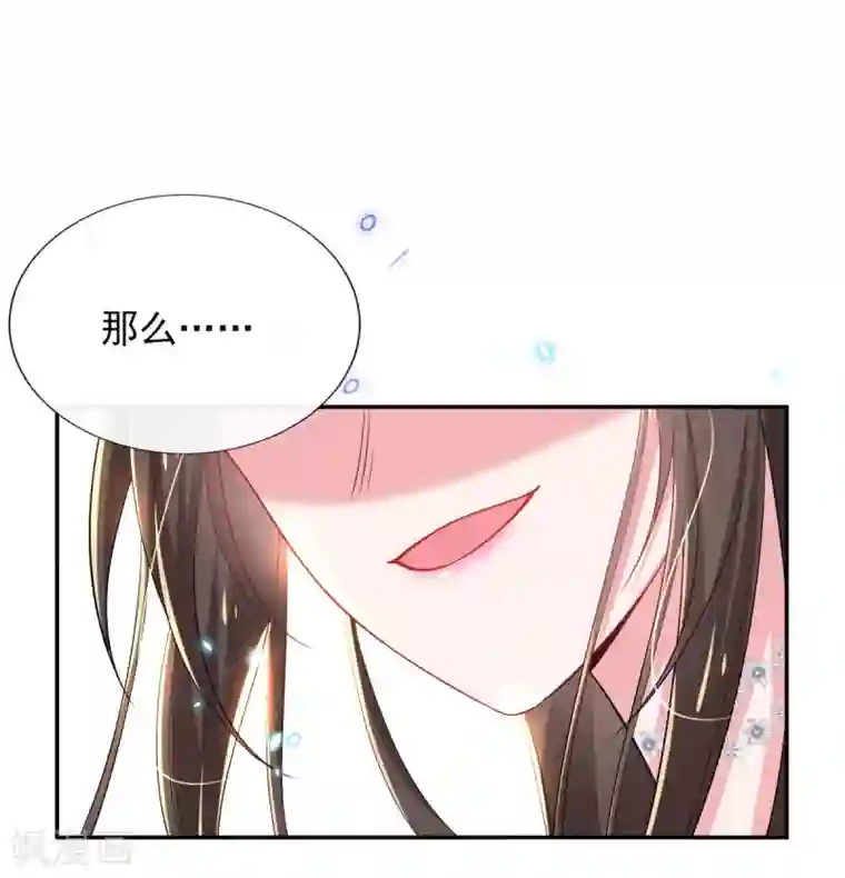 惊世狂妃第60话 谣言不攻自破