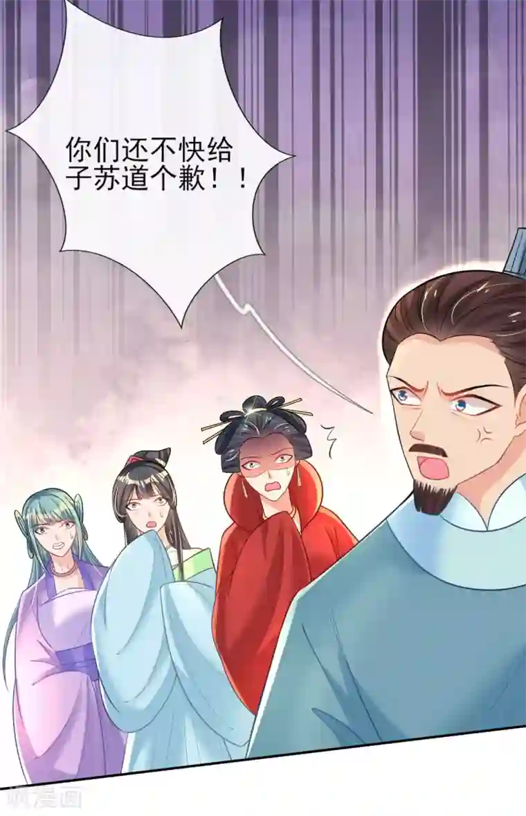 惊世狂妃第60话 谣言不攻自破