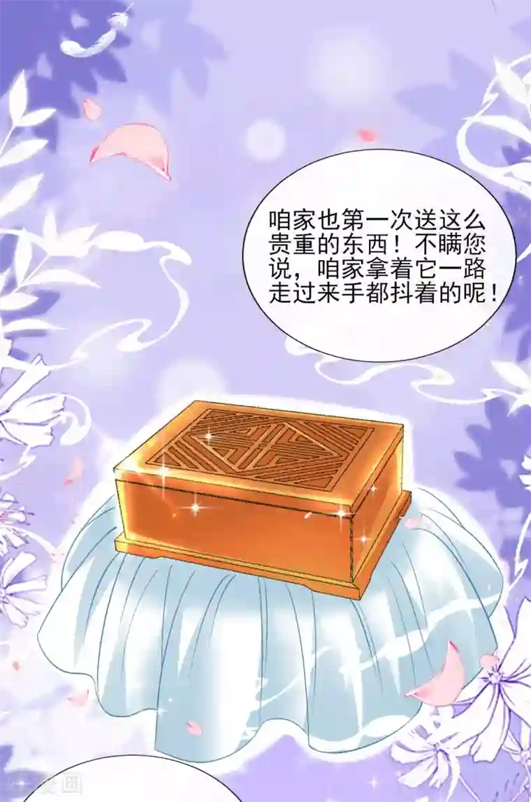 惊世狂妃第60话 谣言不攻自破