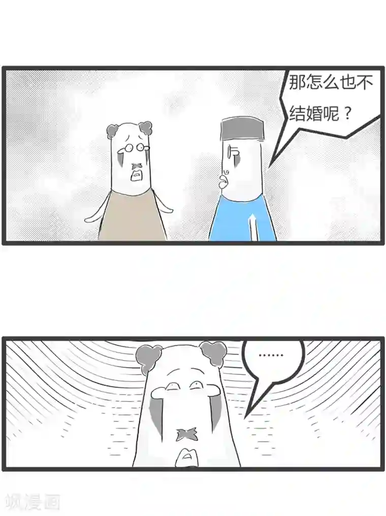火锅家族第三季第256话 无解