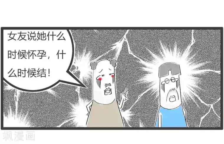 火锅家族第三季第256话 无解