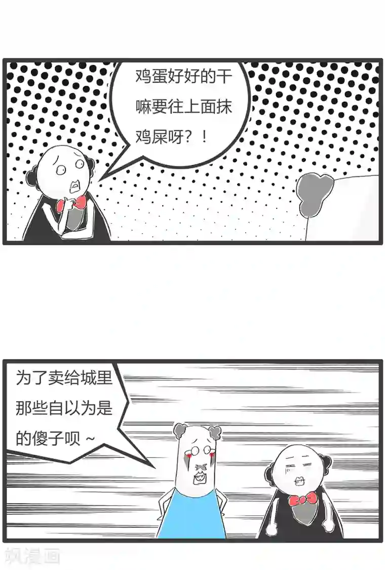 火锅家族第三季第257话 聪明的生意人
