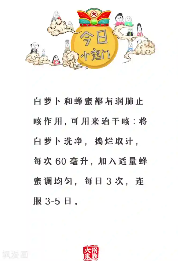 火锅家族第三季第257话 聪明的生意人