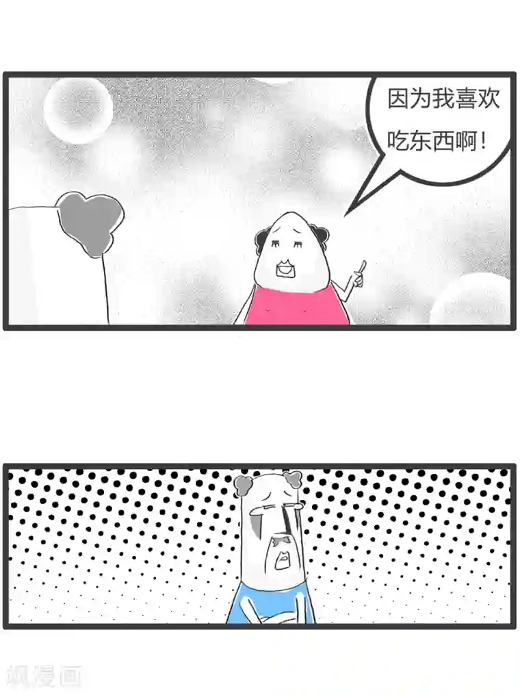 火锅家族第三季第259话 吃货