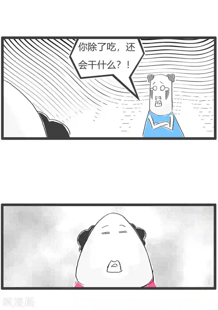 火锅家族第三季第259话 吃货