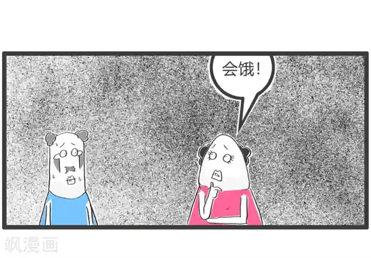 火锅家族第三季第259话 吃货