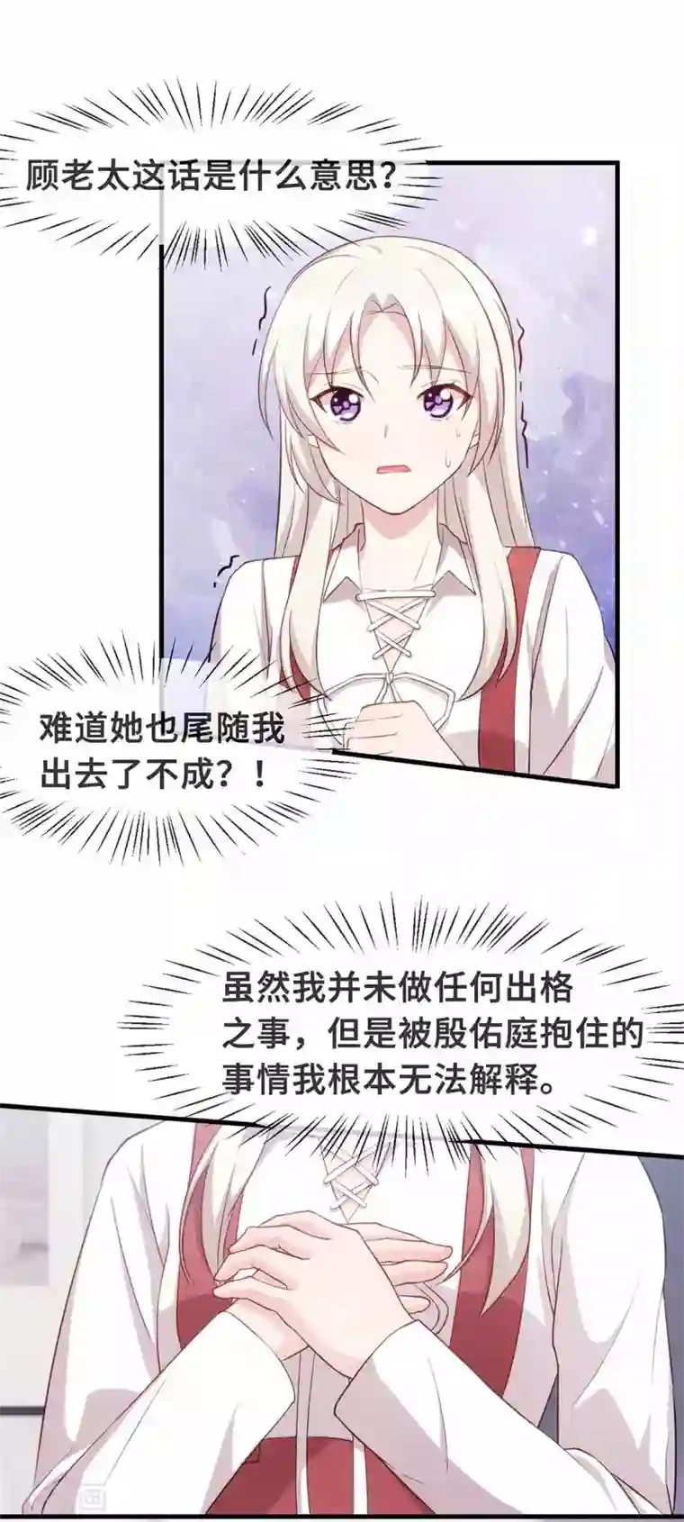 小白的男神爹地第95话 独家宠溺