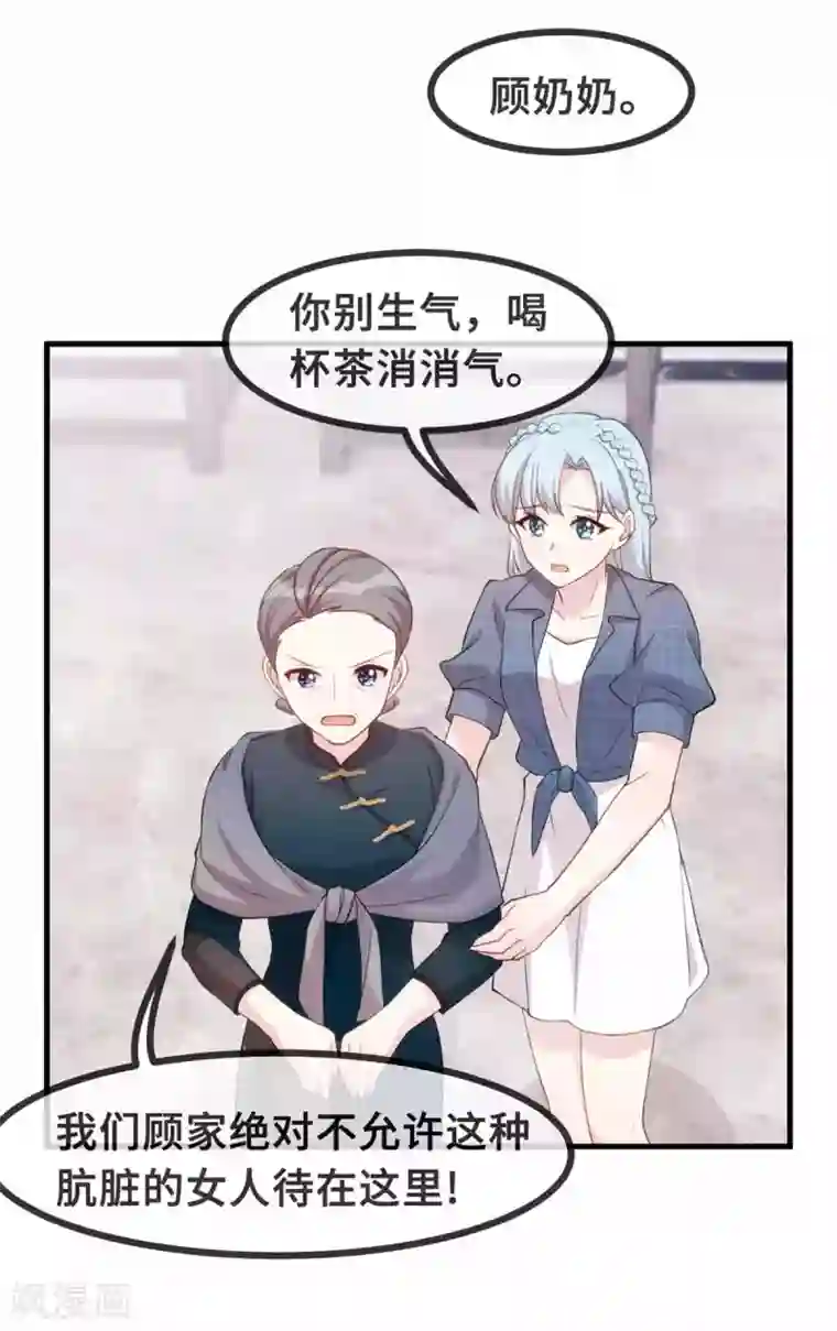 小白的男神爹地第95话 独家宠溺