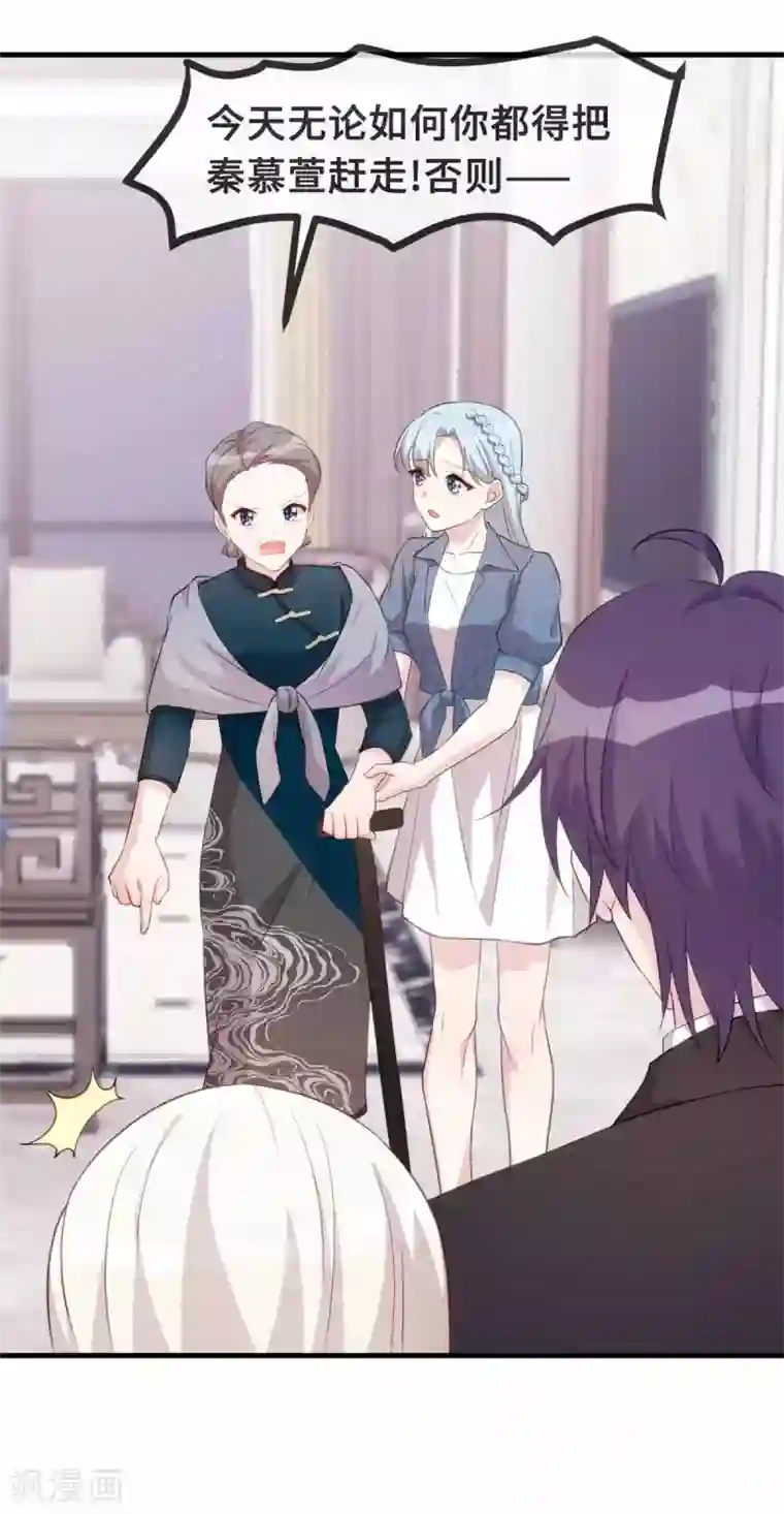 小白的男神爹地第95话 独家宠溺