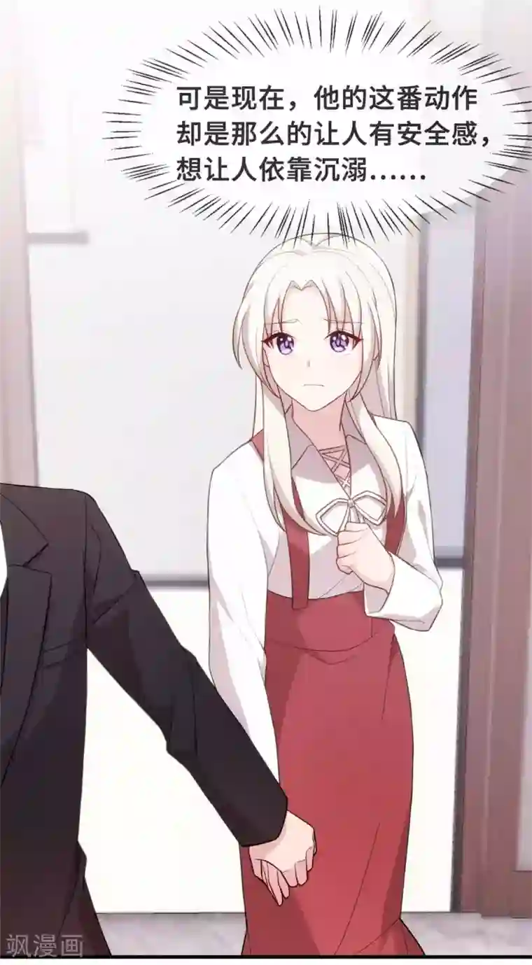 小白的男神爹地第95话 独家宠溺