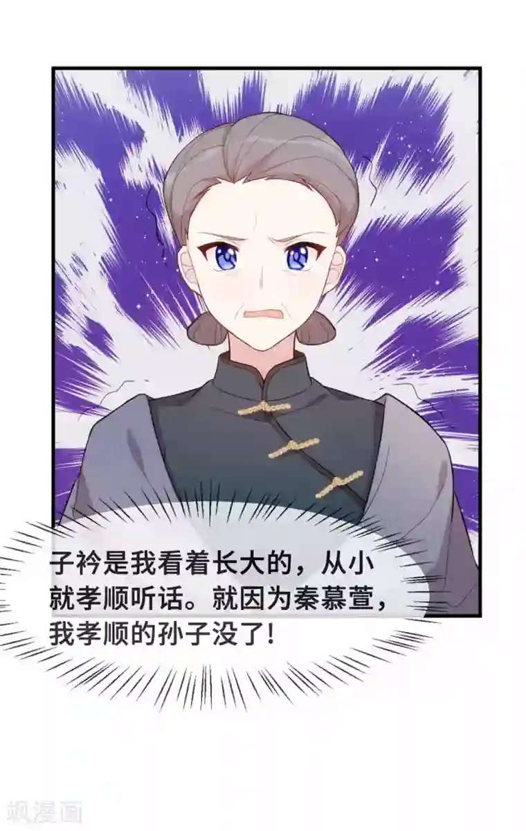 小白的男神爹地第95话 独家宠溺