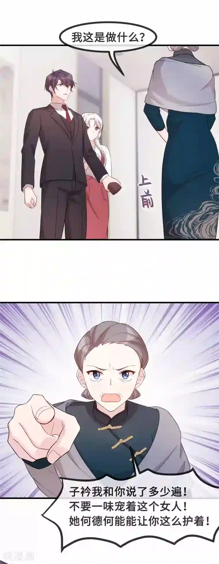 小白的男神爹地第95话 独家宠溺