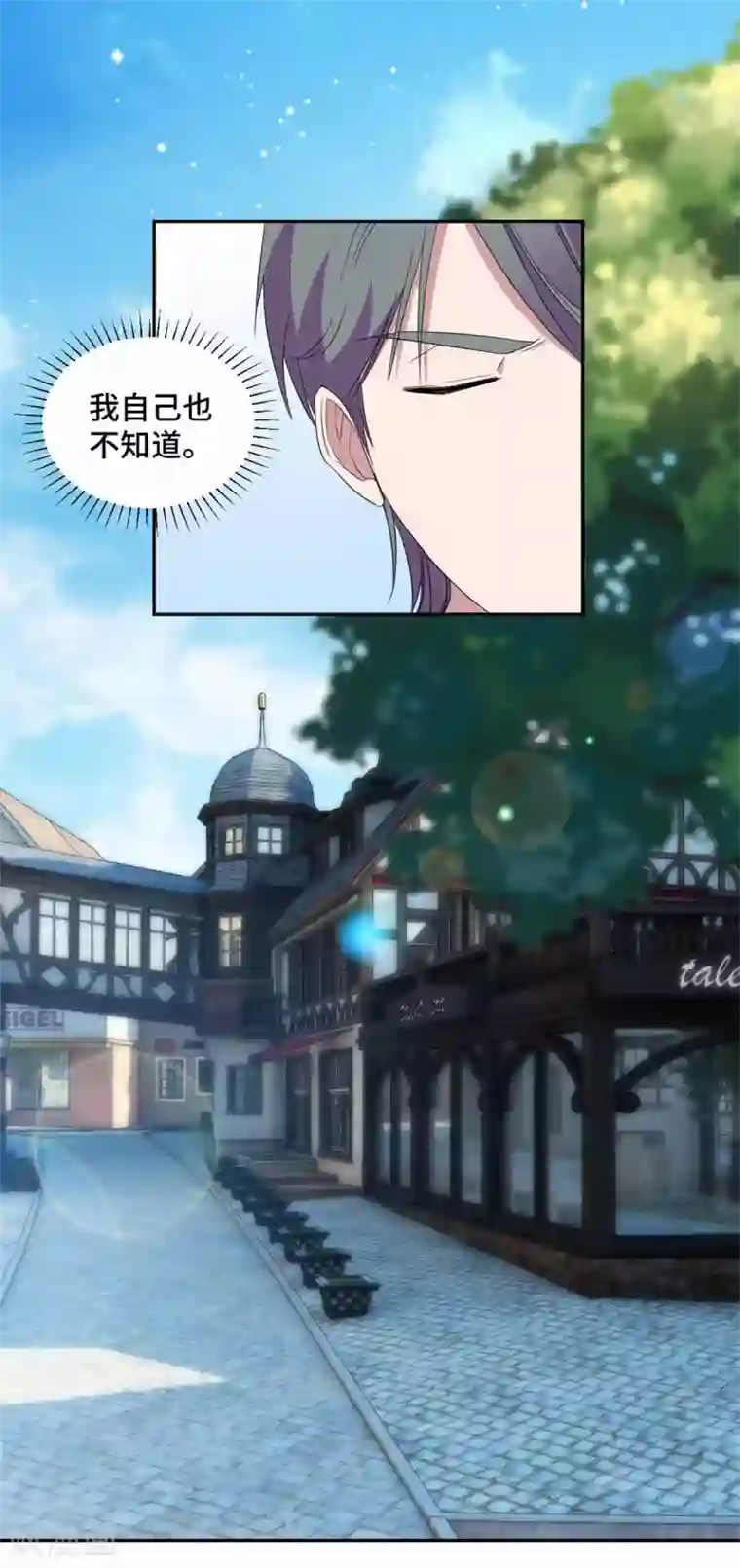 总裁请离我远点第68话 更大的危机来了