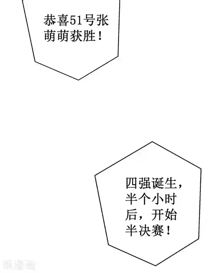 被迫成为世界最强第82话 杨旭VS赵星河3