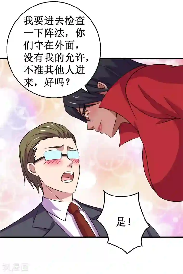 被迫成为世界最强第82话 杨旭VS赵星河3