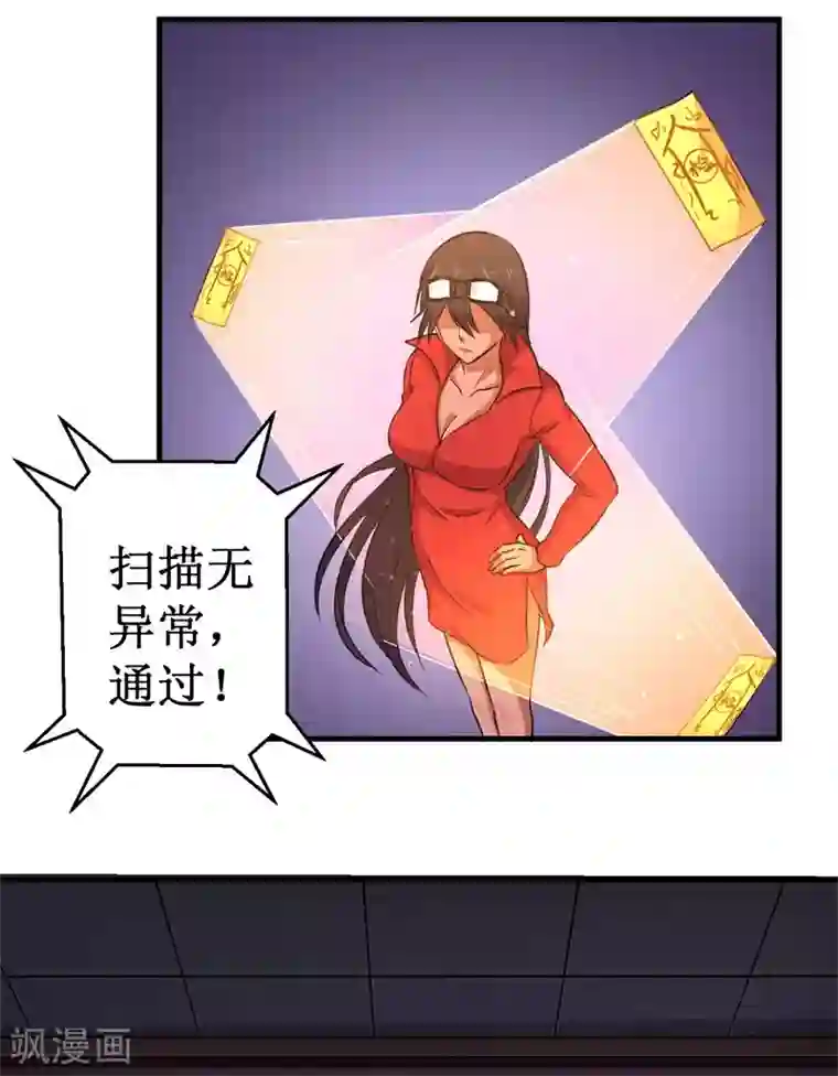 被迫成为世界最强第82话 杨旭VS赵星河3