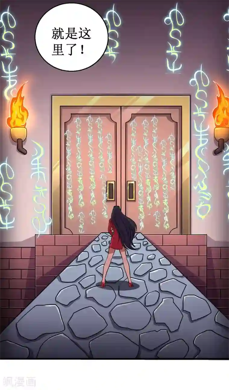 被迫成为世界最强第82话 杨旭VS赵星河3