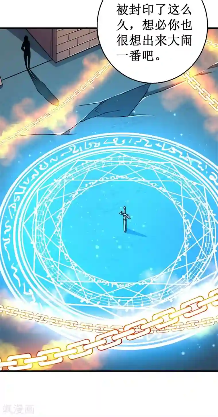 被迫成为世界最强第82话 杨旭VS赵星河3