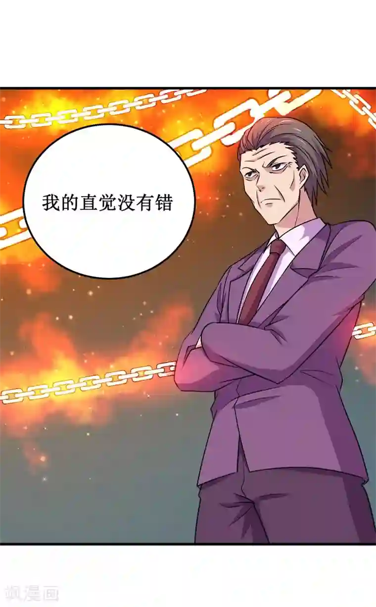 被迫成为世界最强第82话 杨旭VS赵星河3