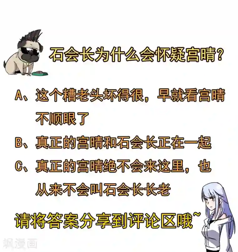 被迫成为世界最强第82话 杨旭VS赵星河3