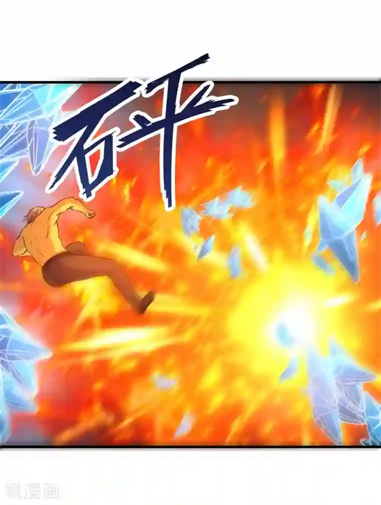 被迫成为世界最强第82话 杨旭VS赵星河3