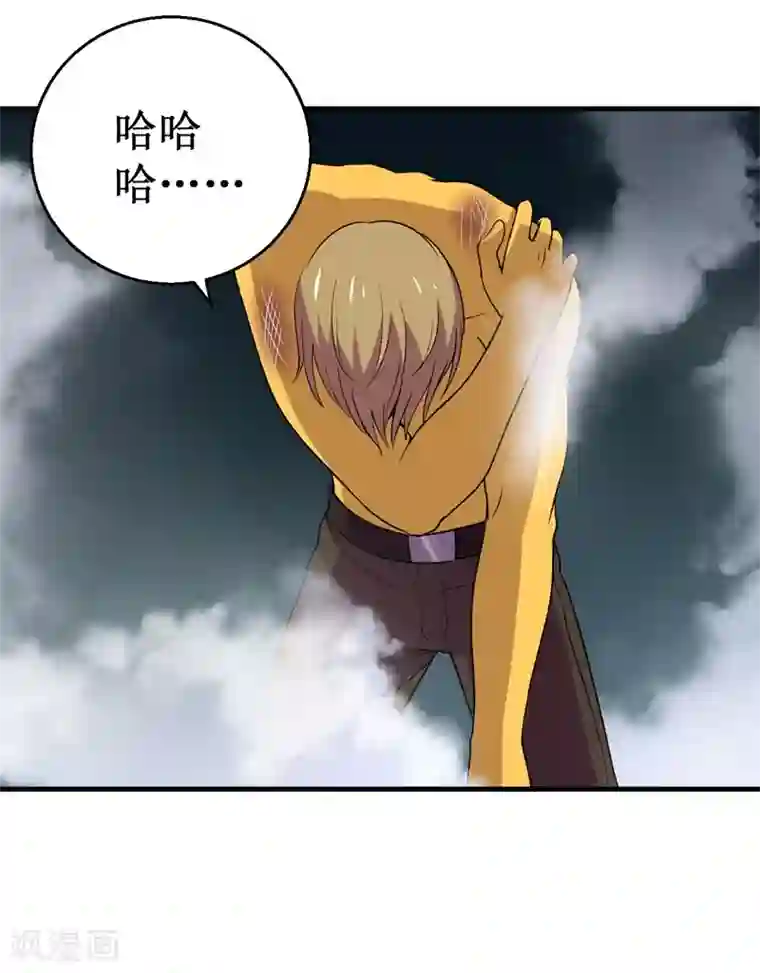 被迫成为世界最强第82话 杨旭VS赵星河3