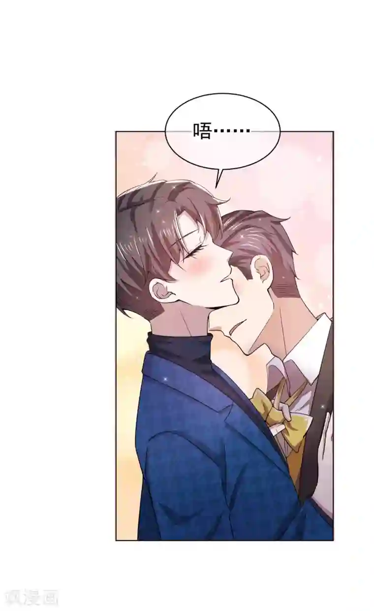 纯情陆少第226话 还生气么？