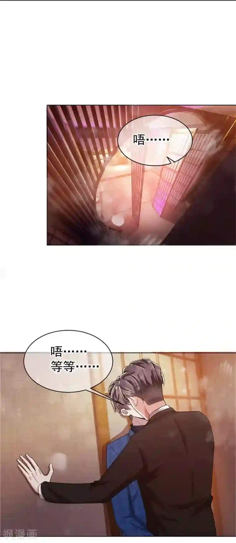 纯情陆少第226话 还生气么？