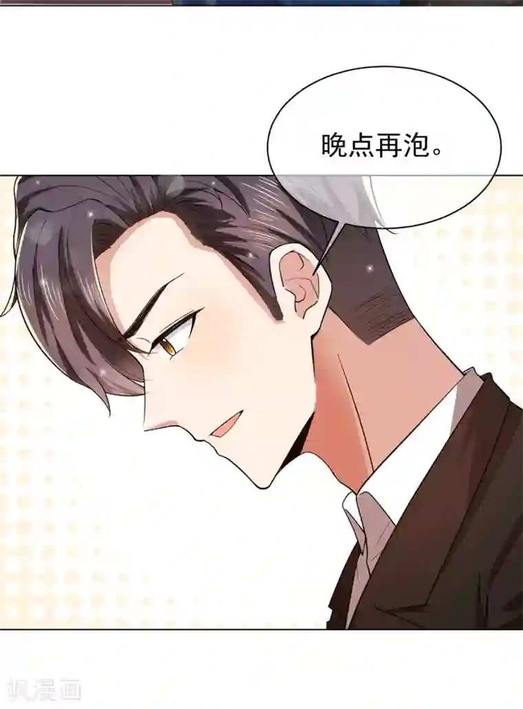 纯情陆少第226话 还生气么？